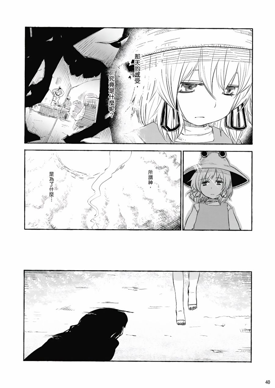 风哭了韩漫全集-第01话无删减无遮挡章节图片 