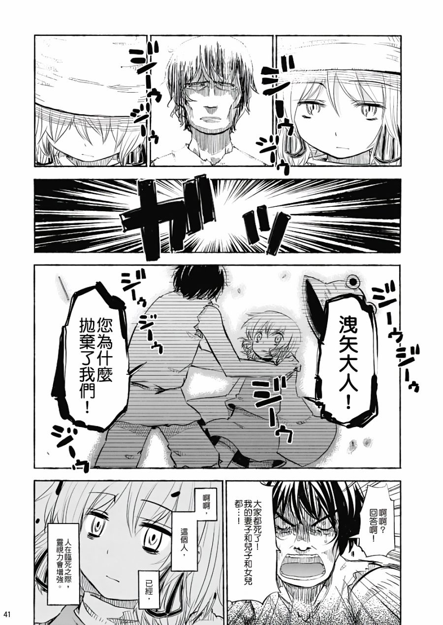 风哭了韩漫全集-第01话无删减无遮挡章节图片 
