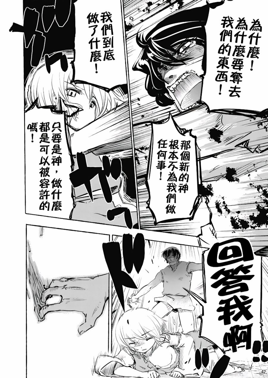 风哭了韩漫全集-第01话无删减无遮挡章节图片 