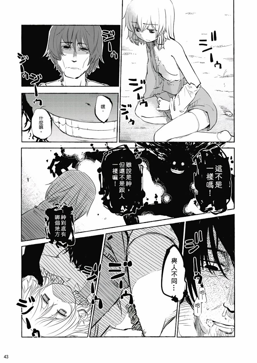 风哭了韩漫全集-第01话无删减无遮挡章节图片 