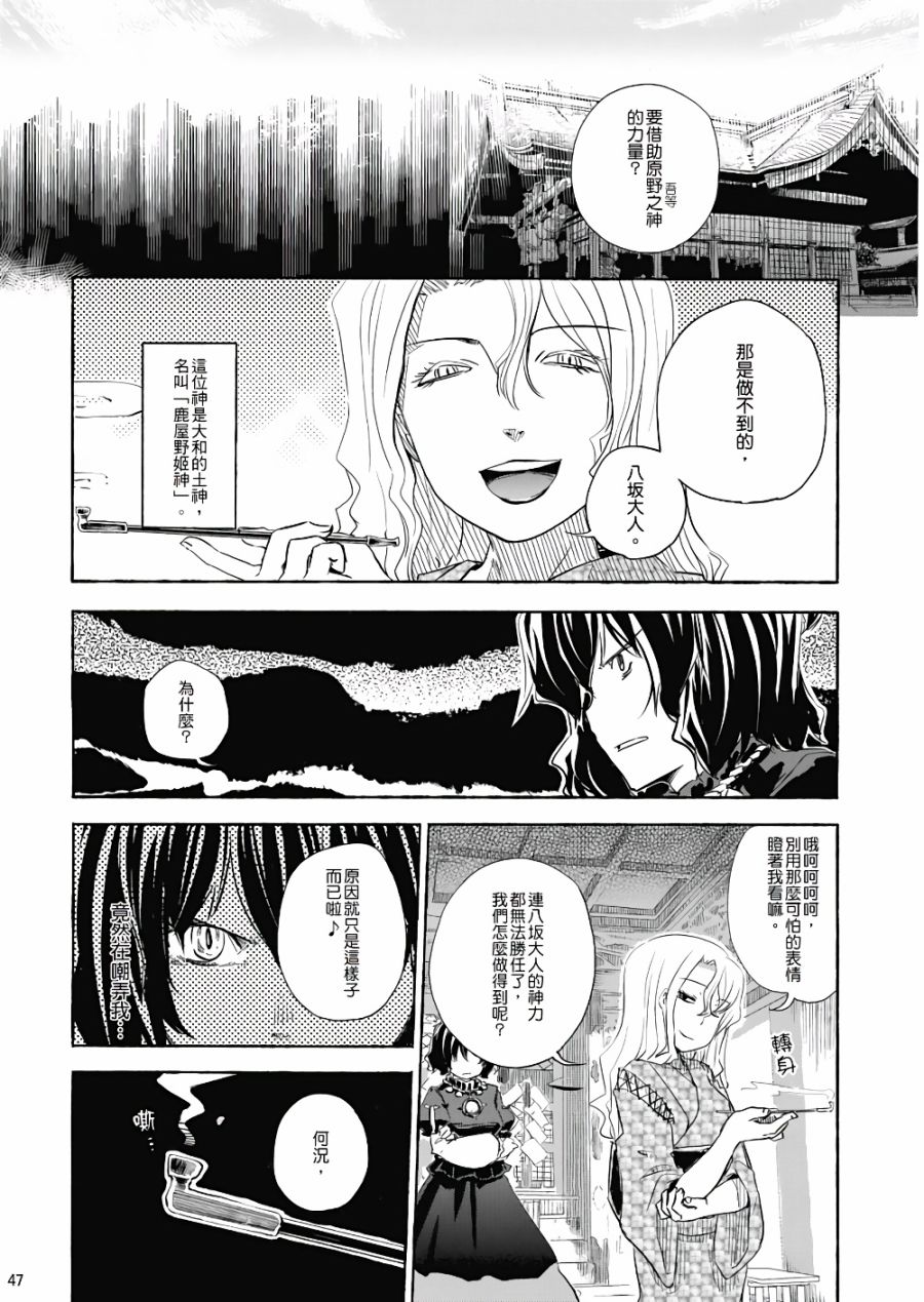 风哭了韩漫全集-第01话无删减无遮挡章节图片 