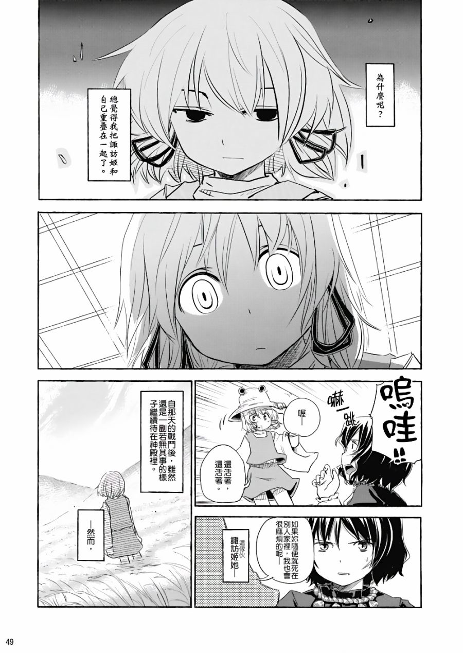 风哭了韩漫全集-第01话无删减无遮挡章节图片 