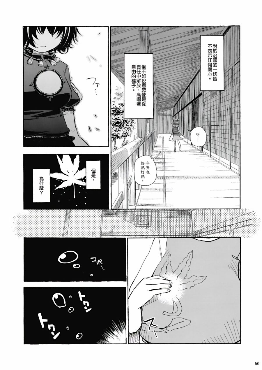 风哭了韩漫全集-第01话无删减无遮挡章节图片 