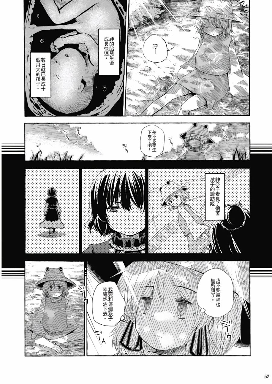 风哭了韩漫全集-第01话无删减无遮挡章节图片 