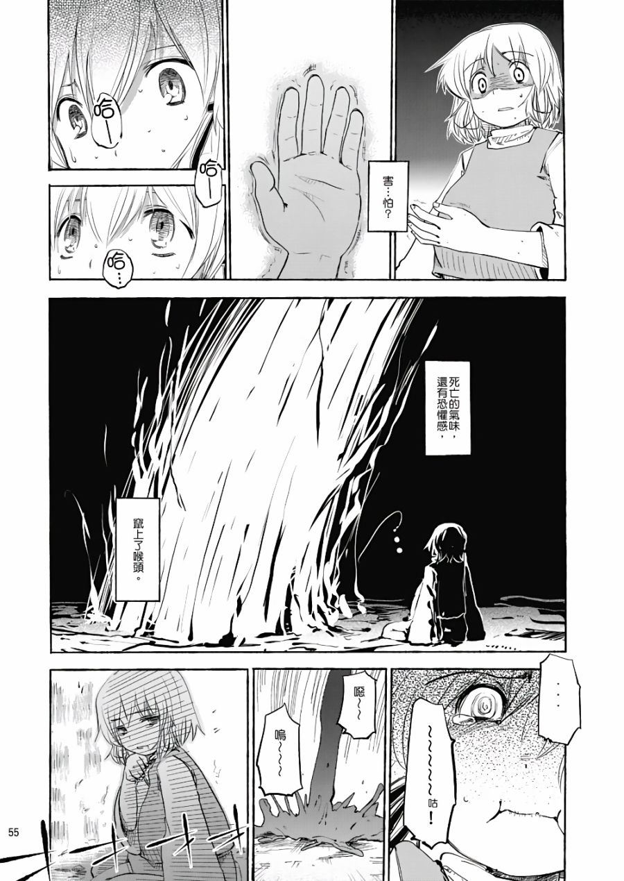 风哭了韩漫全集-第01话无删减无遮挡章节图片 