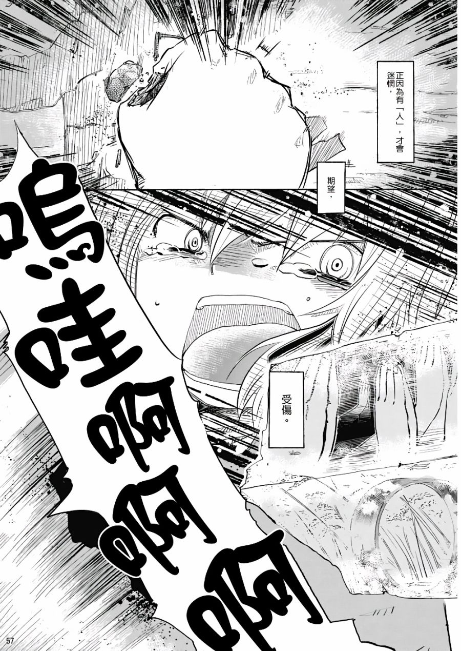 风哭了韩漫全集-第01话无删减无遮挡章节图片 