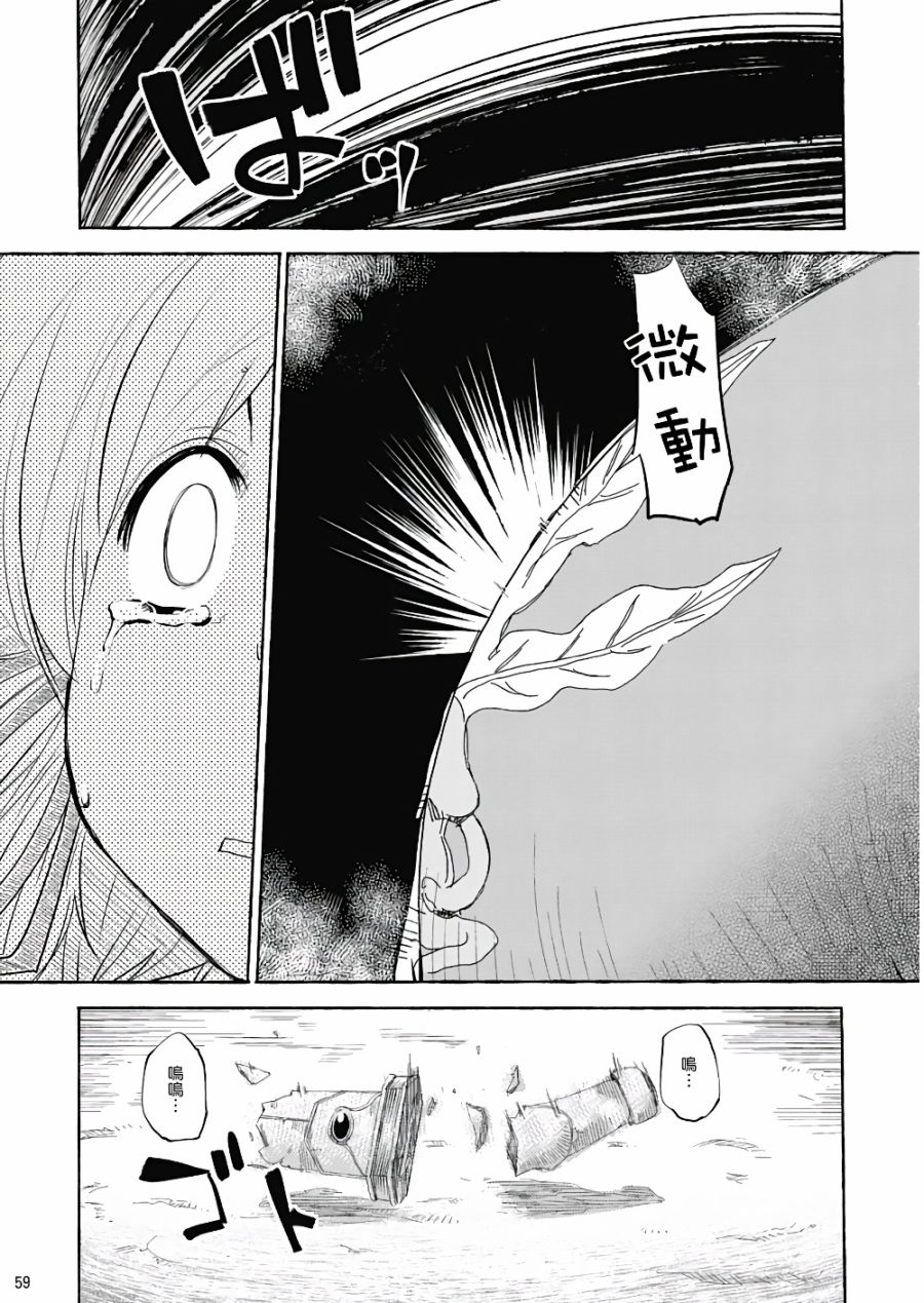 风哭了韩漫全集-第01话无删减无遮挡章节图片 