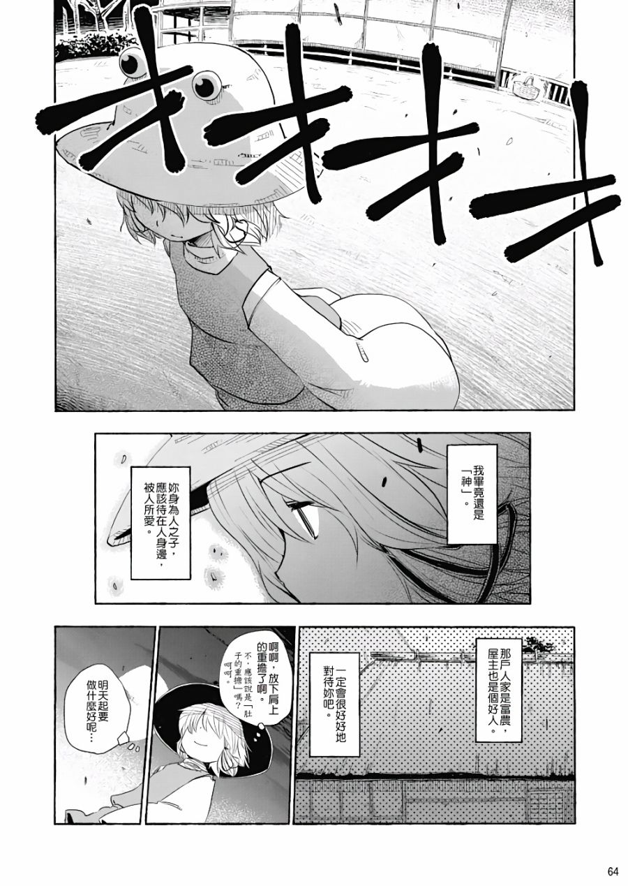 风哭了韩漫全集-第01话无删减无遮挡章节图片 