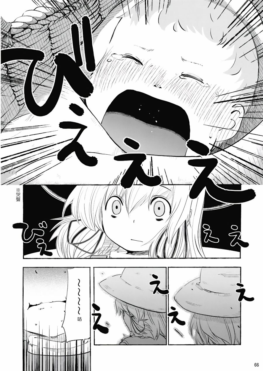 风哭了韩漫全集-第01话无删减无遮挡章节图片 