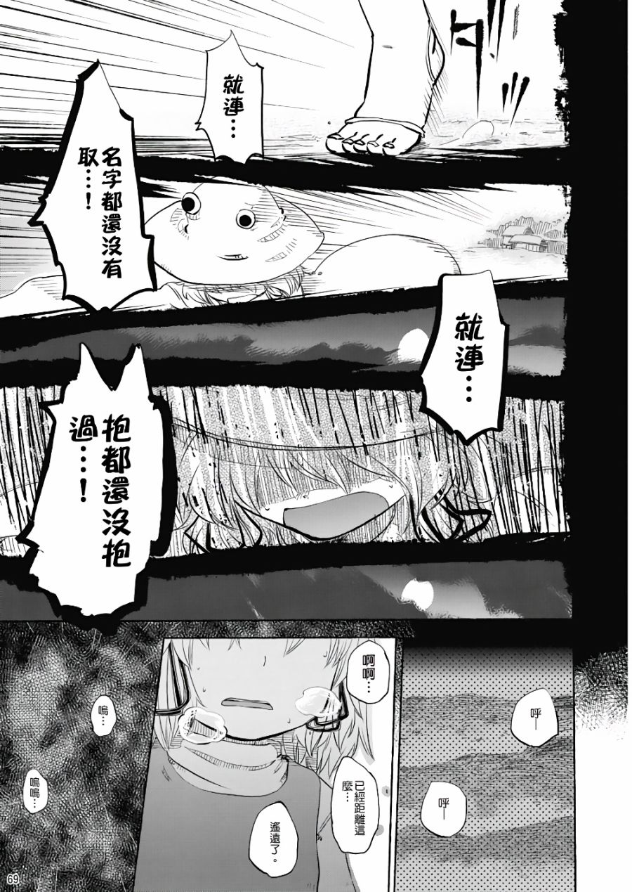 风哭了韩漫全集-第01话无删减无遮挡章节图片 