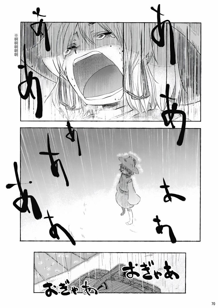 风哭了韩漫全集-第01话无删减无遮挡章节图片 