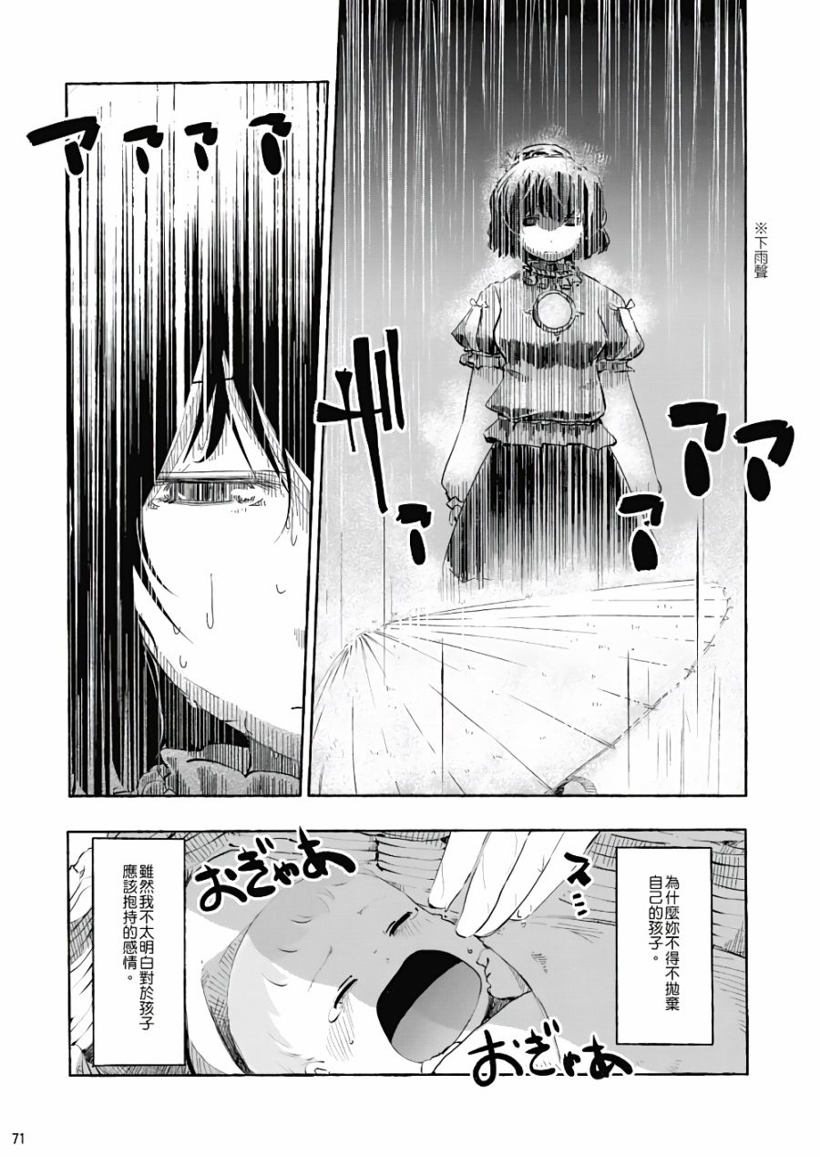 风哭了韩漫全集-第01话无删减无遮挡章节图片 
