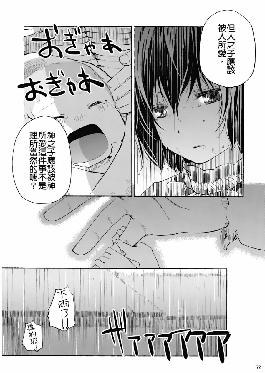 风哭了韩漫全集-第01话无删减无遮挡章节图片 