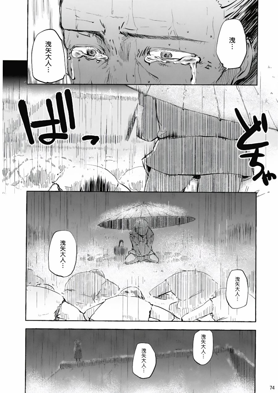 风哭了韩漫全集-第01话无删减无遮挡章节图片 