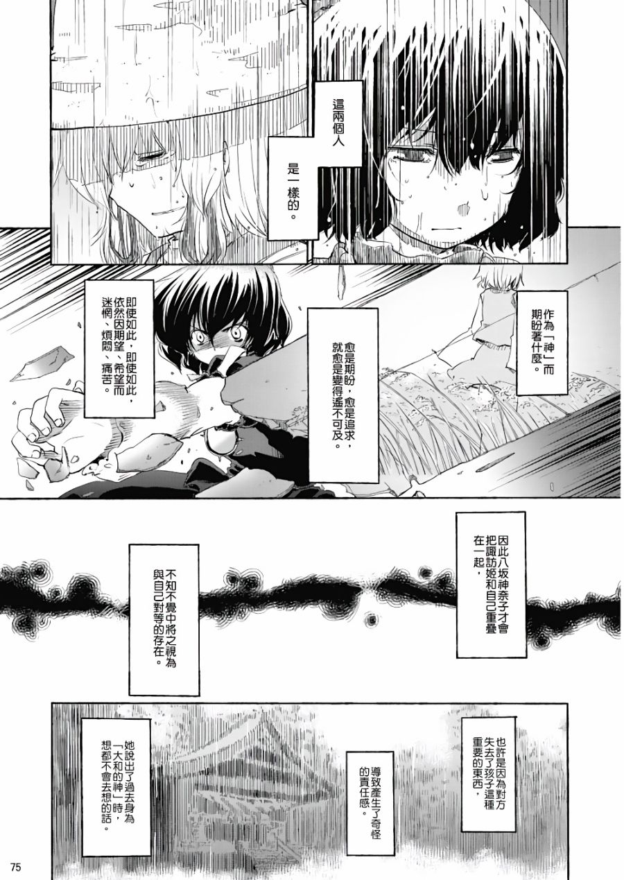 风哭了韩漫全集-第01话无删减无遮挡章节图片 