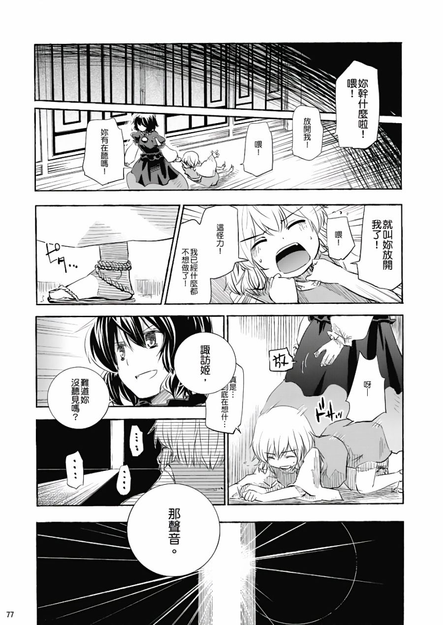 风哭了韩漫全集-第01话无删减无遮挡章节图片 