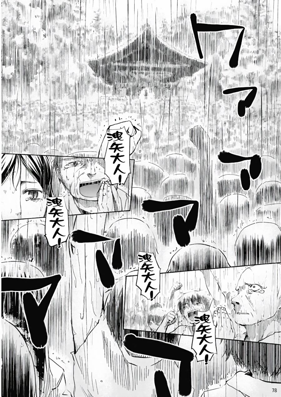风哭了韩漫全集-第01话无删减无遮挡章节图片 