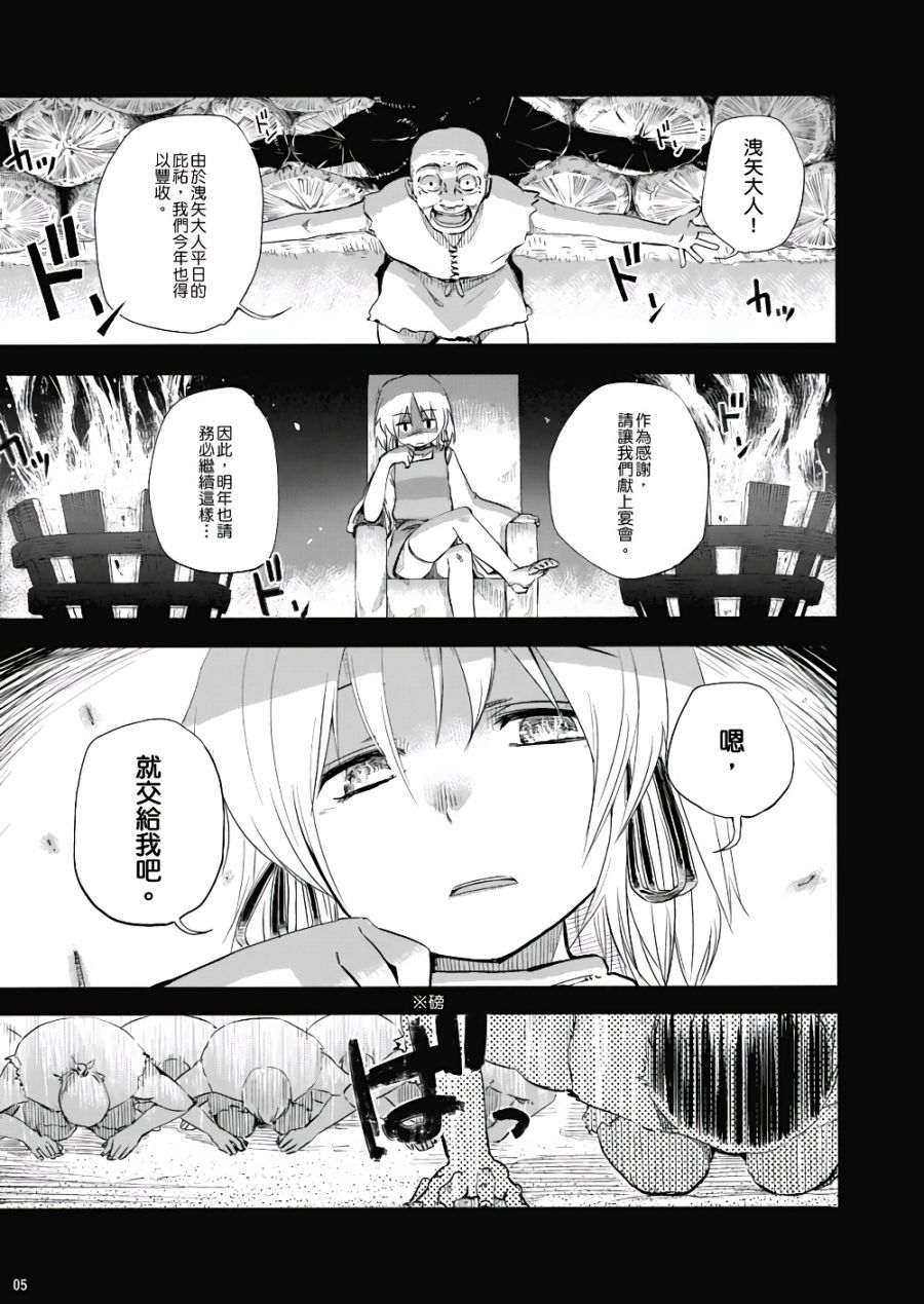 风哭了韩漫全集-第01话无删减无遮挡章节图片 