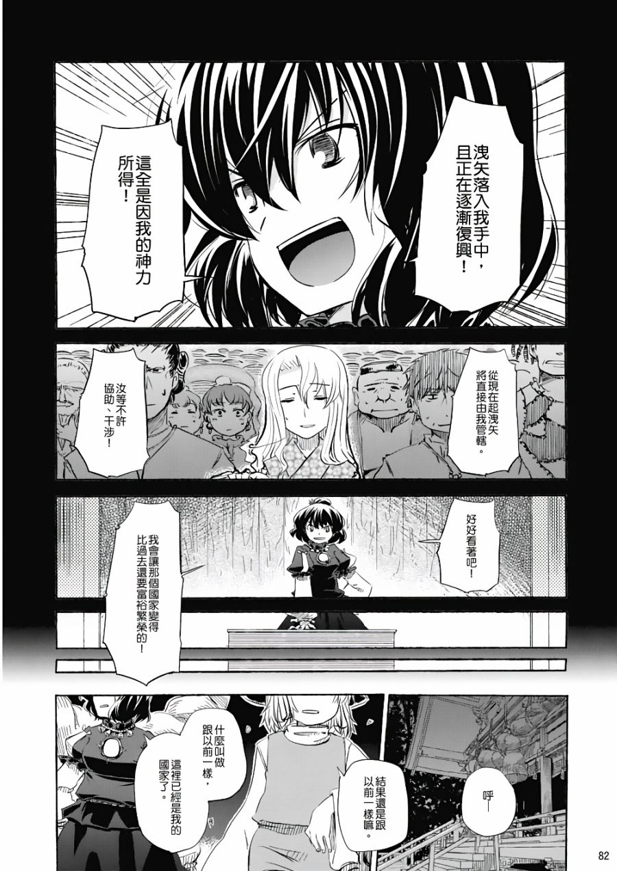 风哭了韩漫全集-第01话无删减无遮挡章节图片 