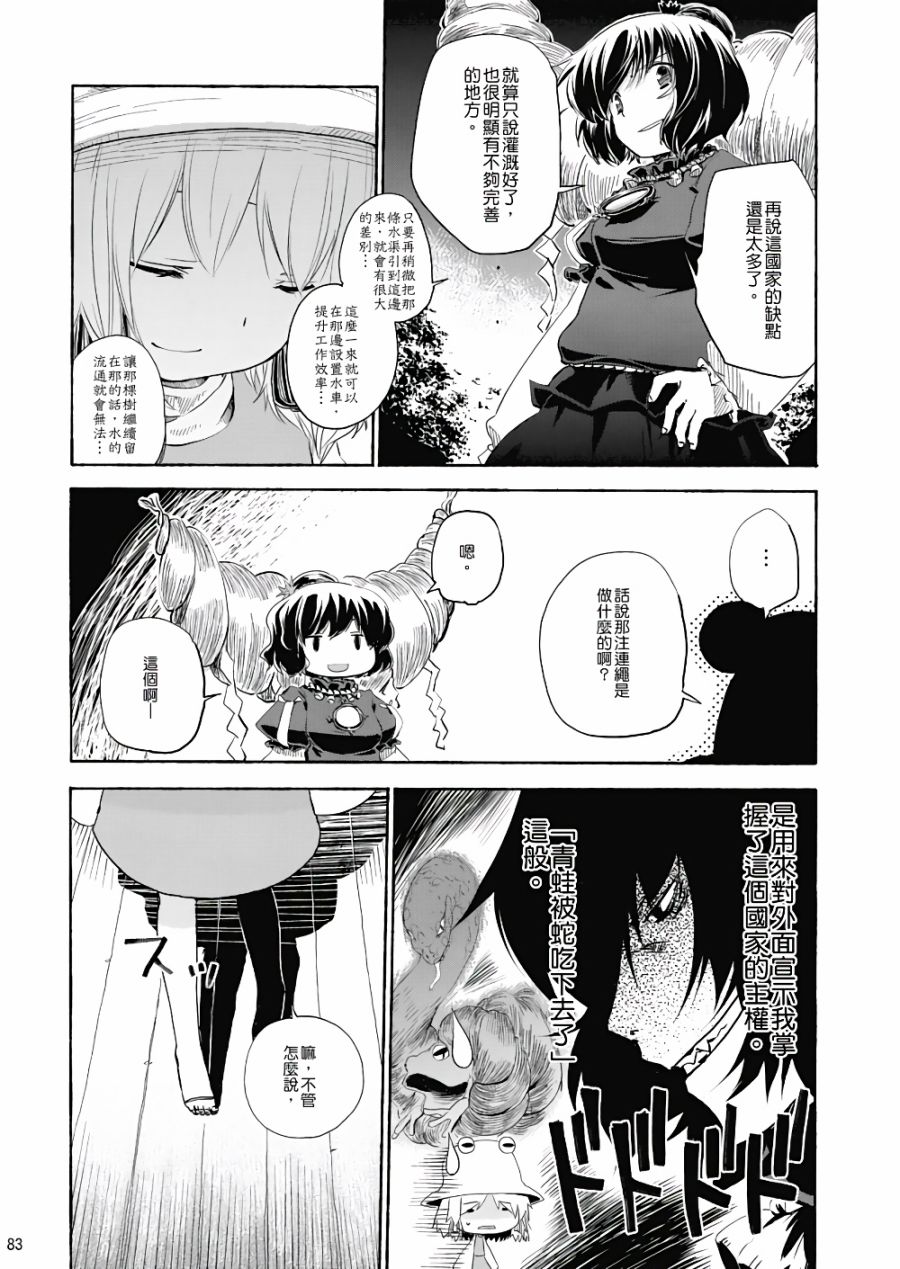风哭了韩漫全集-第01话无删减无遮挡章节图片 