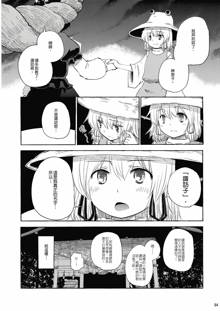 风哭了韩漫全集-第01话无删减无遮挡章节图片 