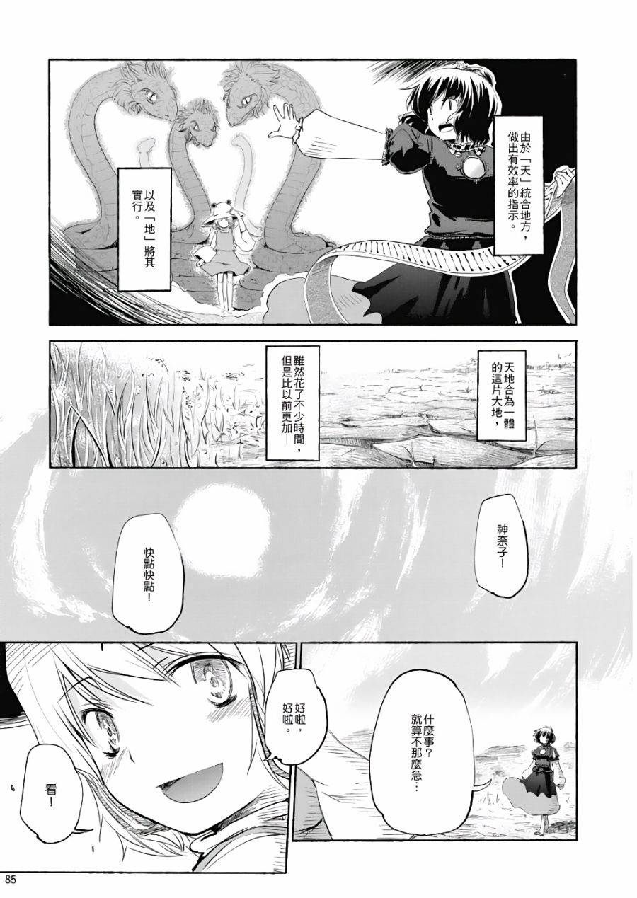 风哭了韩漫全集-第01话无删减无遮挡章节图片 