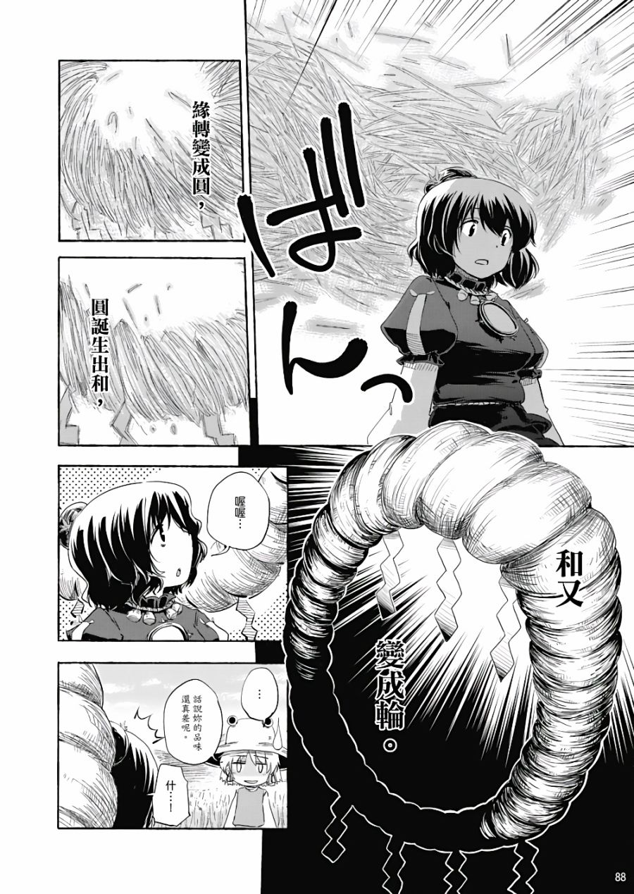 风哭了韩漫全集-第01话无删减无遮挡章节图片 