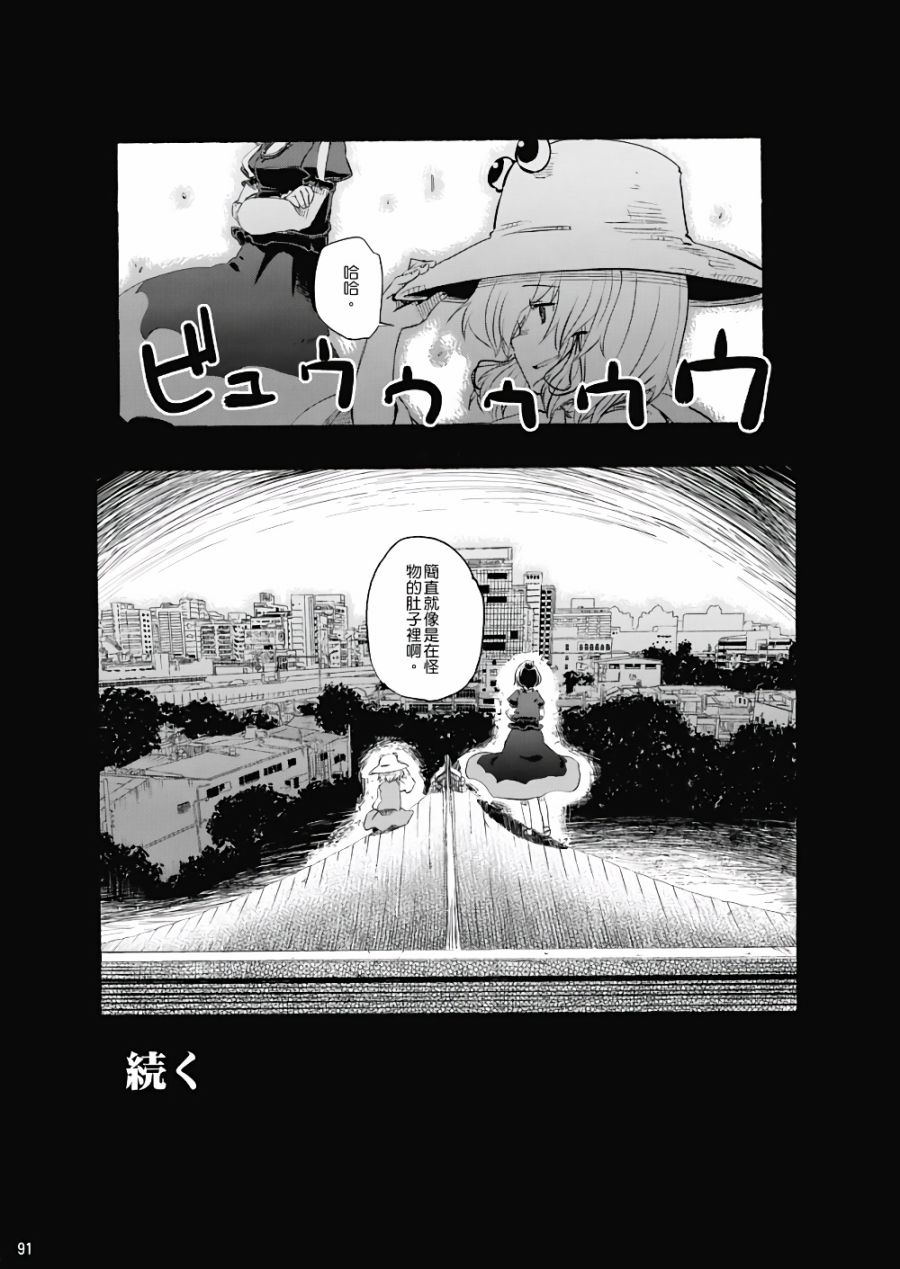 风哭了韩漫全集-第01话无删减无遮挡章节图片 