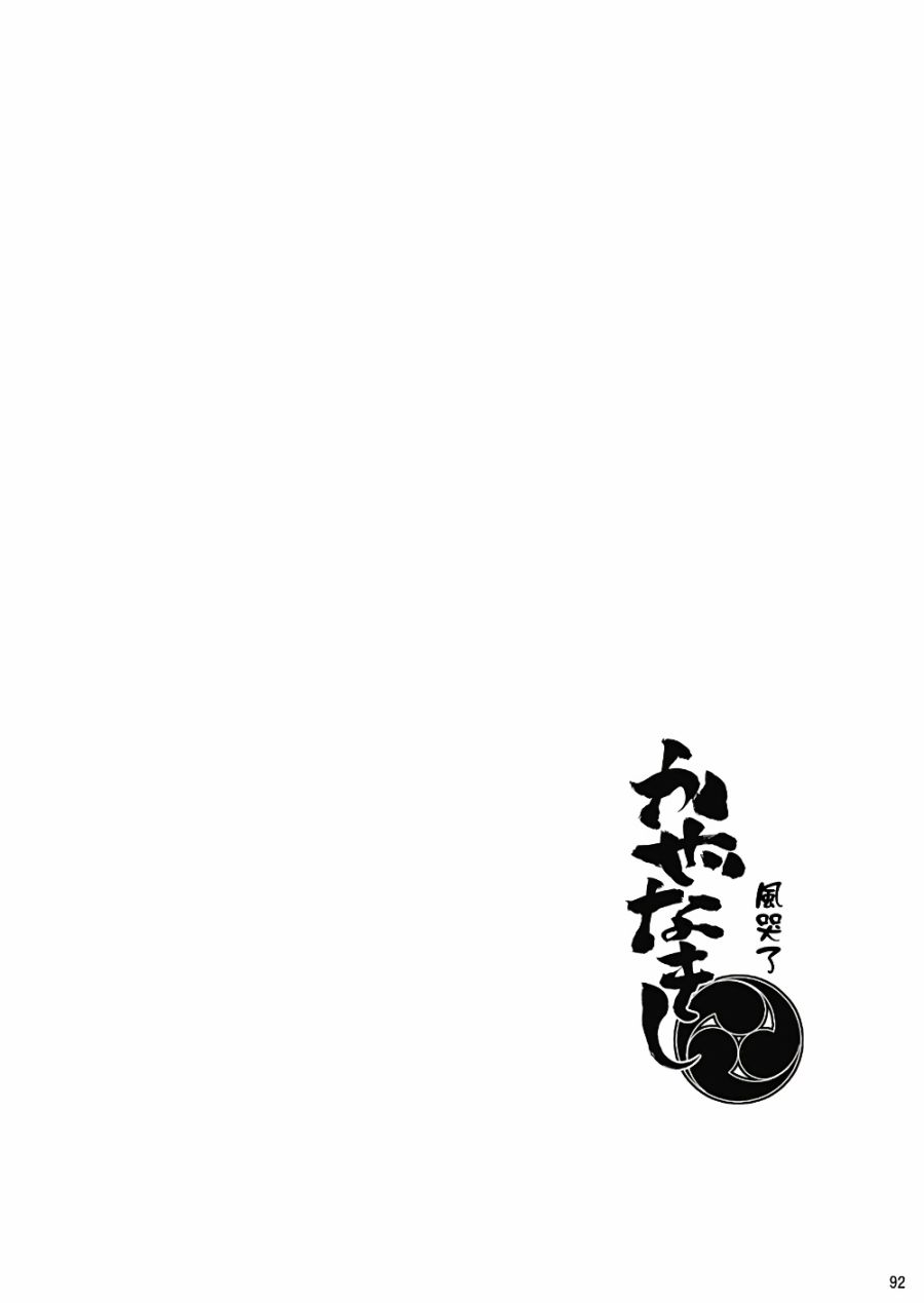 风哭了韩漫全集-第01话无删减无遮挡章节图片 