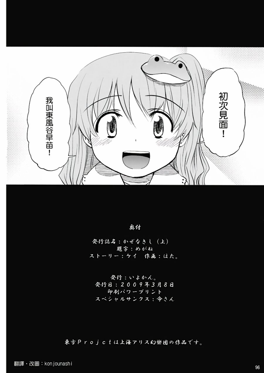风哭了韩漫全集-第01话无删减无遮挡章节图片 
