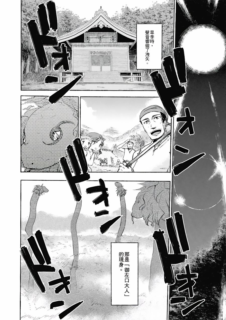 风哭了韩漫全集-第01话无删减无遮挡章节图片 