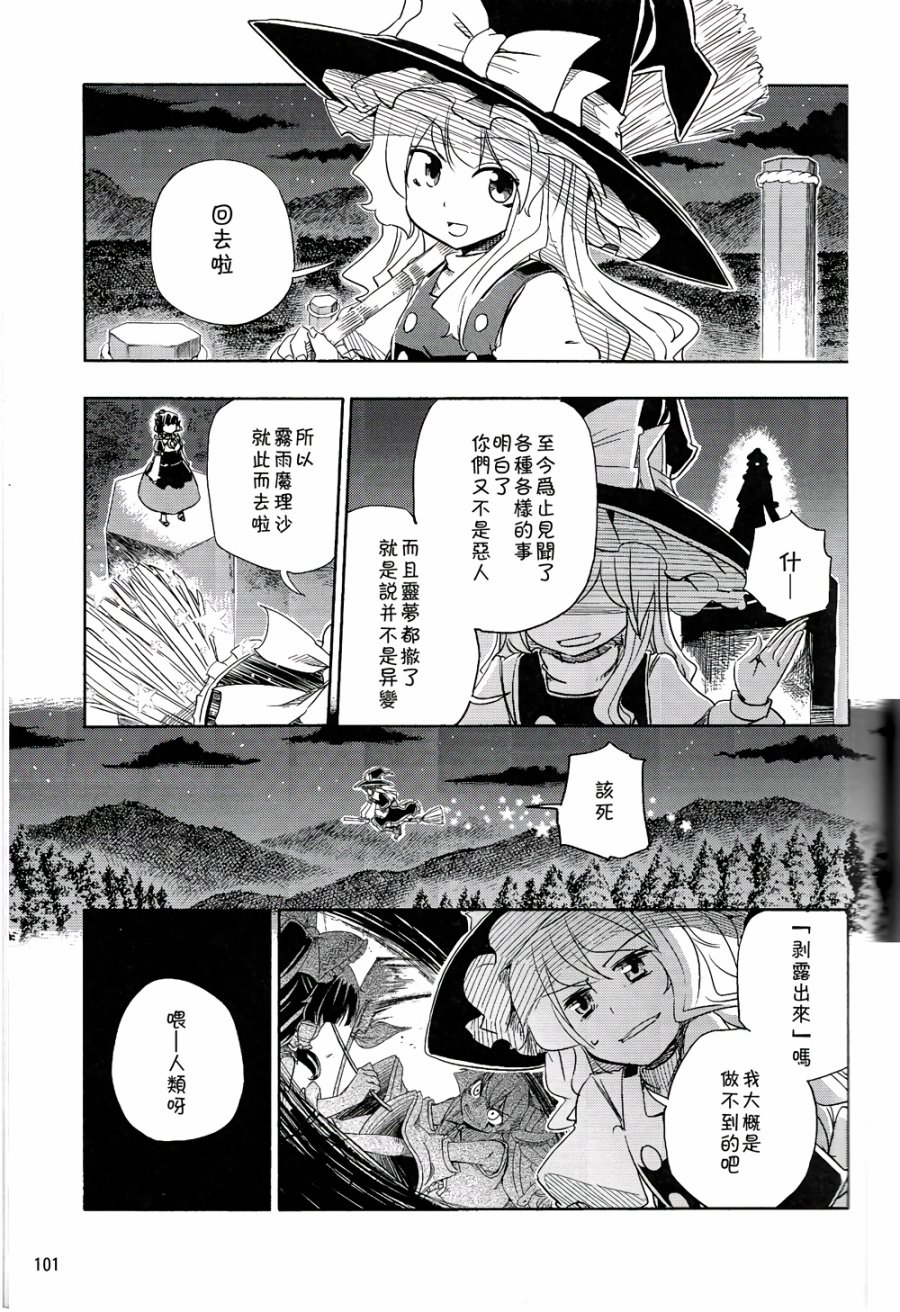 风哭了韩漫全集-第02话无删减无遮挡章节图片 