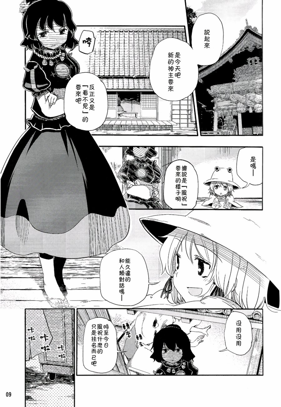 风哭了韩漫全集-第02话无删减无遮挡章节图片 