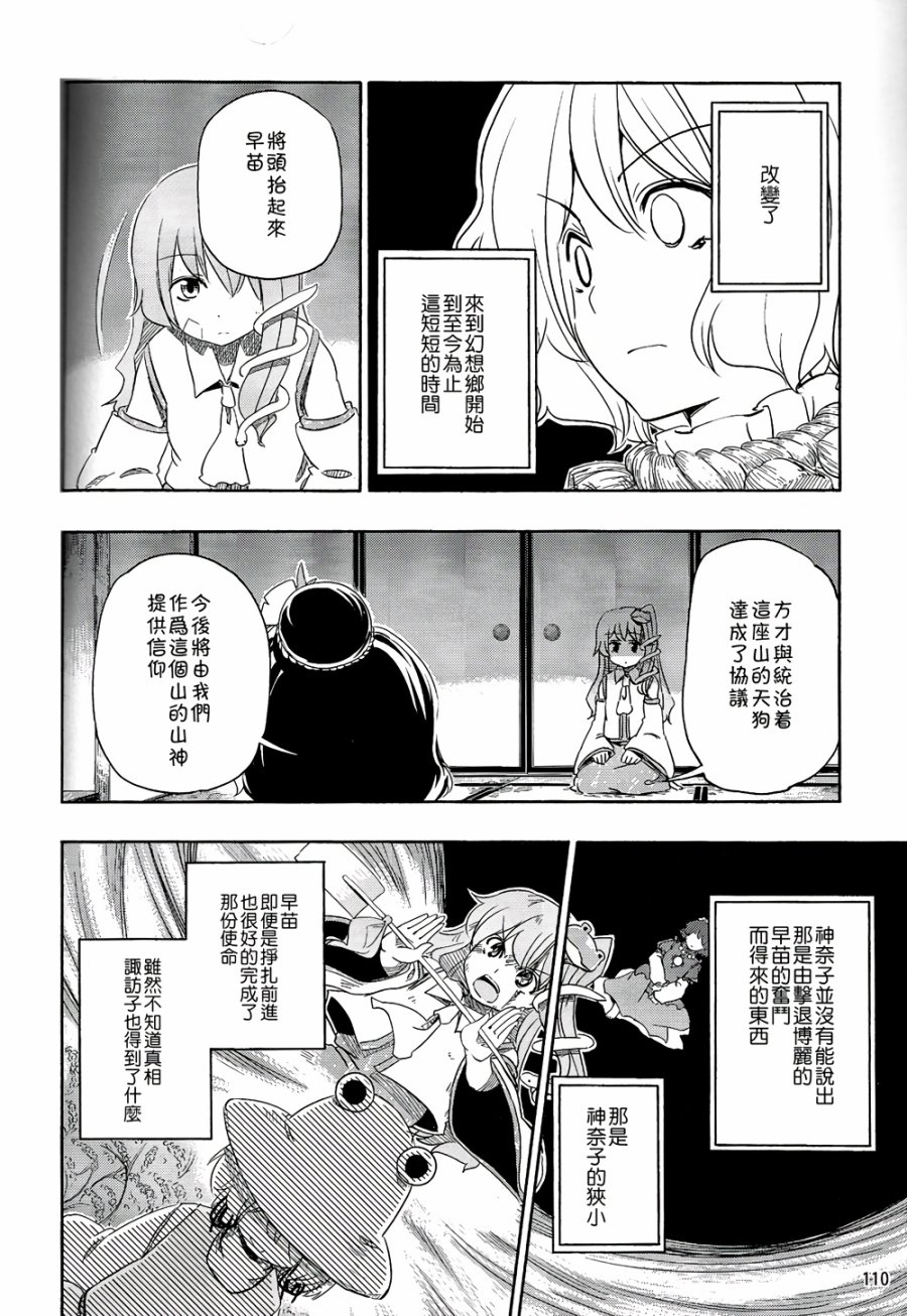 风哭了韩漫全集-第02话无删减无遮挡章节图片 