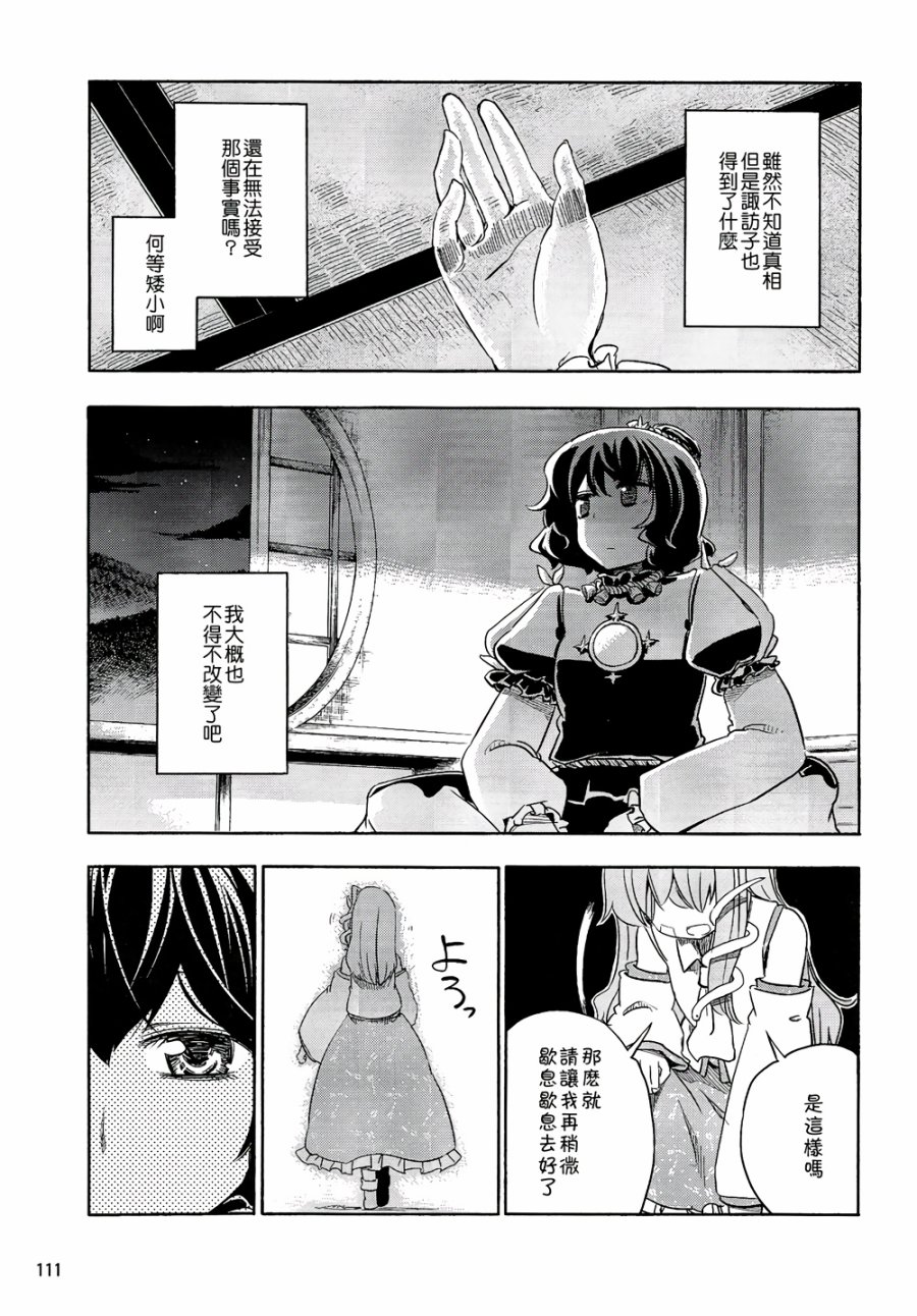 风哭了韩漫全集-第02话无删减无遮挡章节图片 