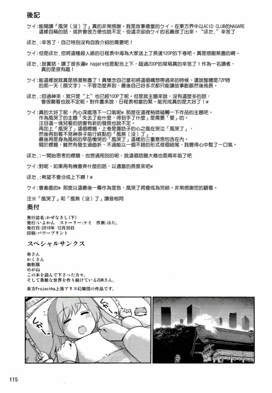 风哭了韩漫全集-第02话无删减无遮挡章节图片 