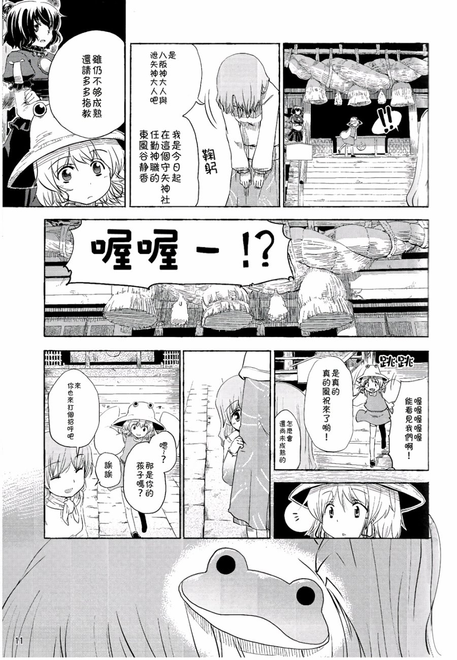 风哭了韩漫全集-第02话无删减无遮挡章节图片 