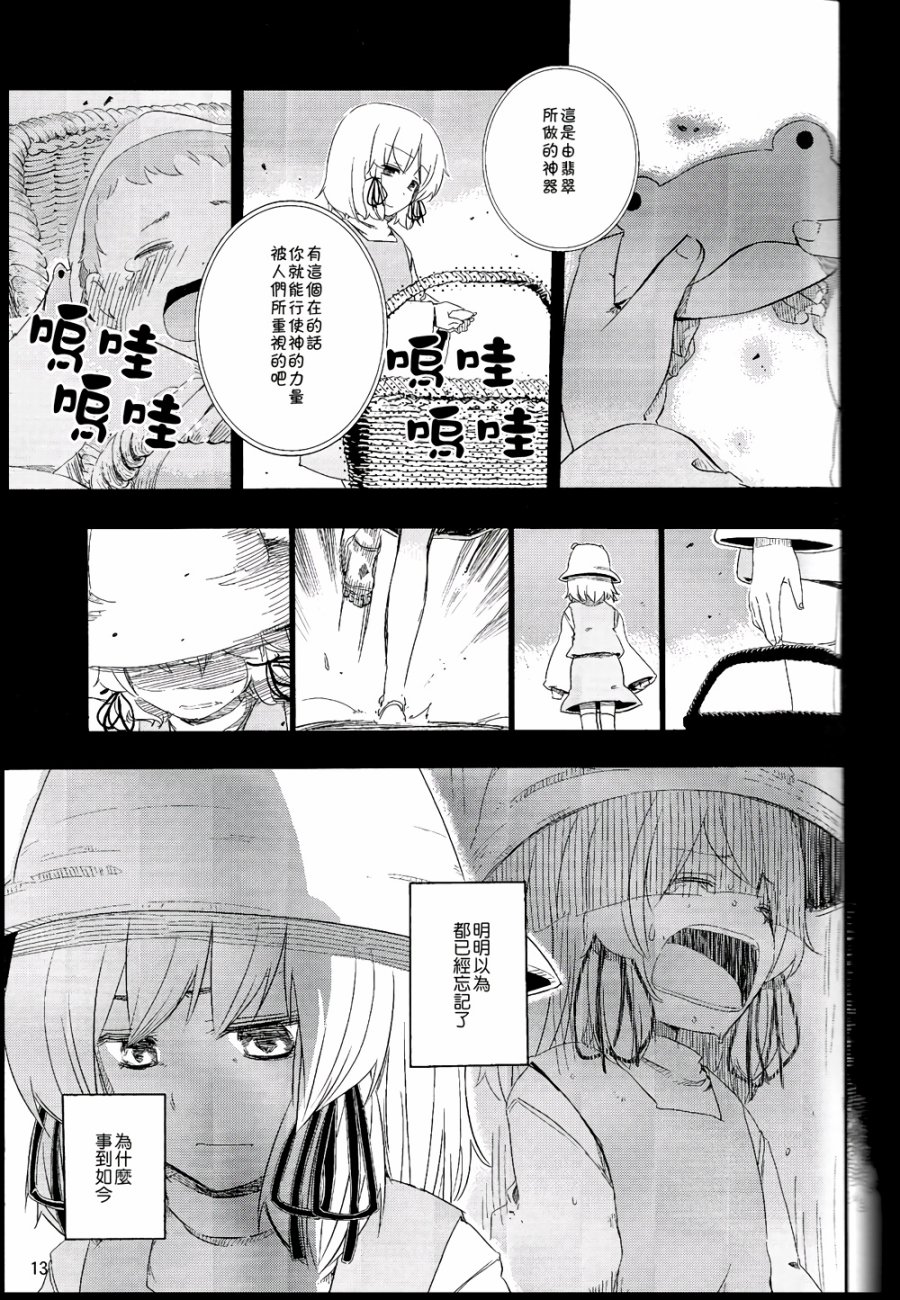 风哭了韩漫全集-第02话无删减无遮挡章节图片 