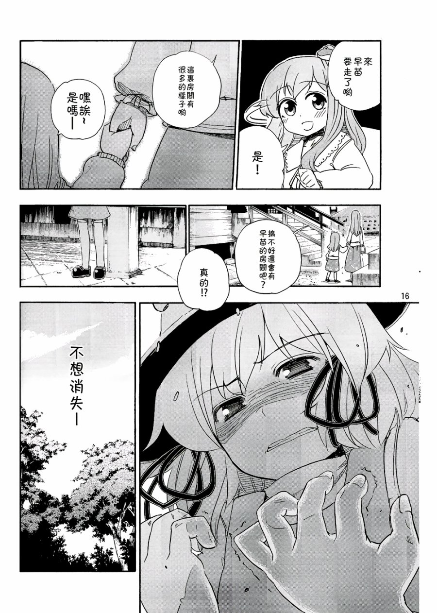 风哭了韩漫全集-第02话无删减无遮挡章节图片 