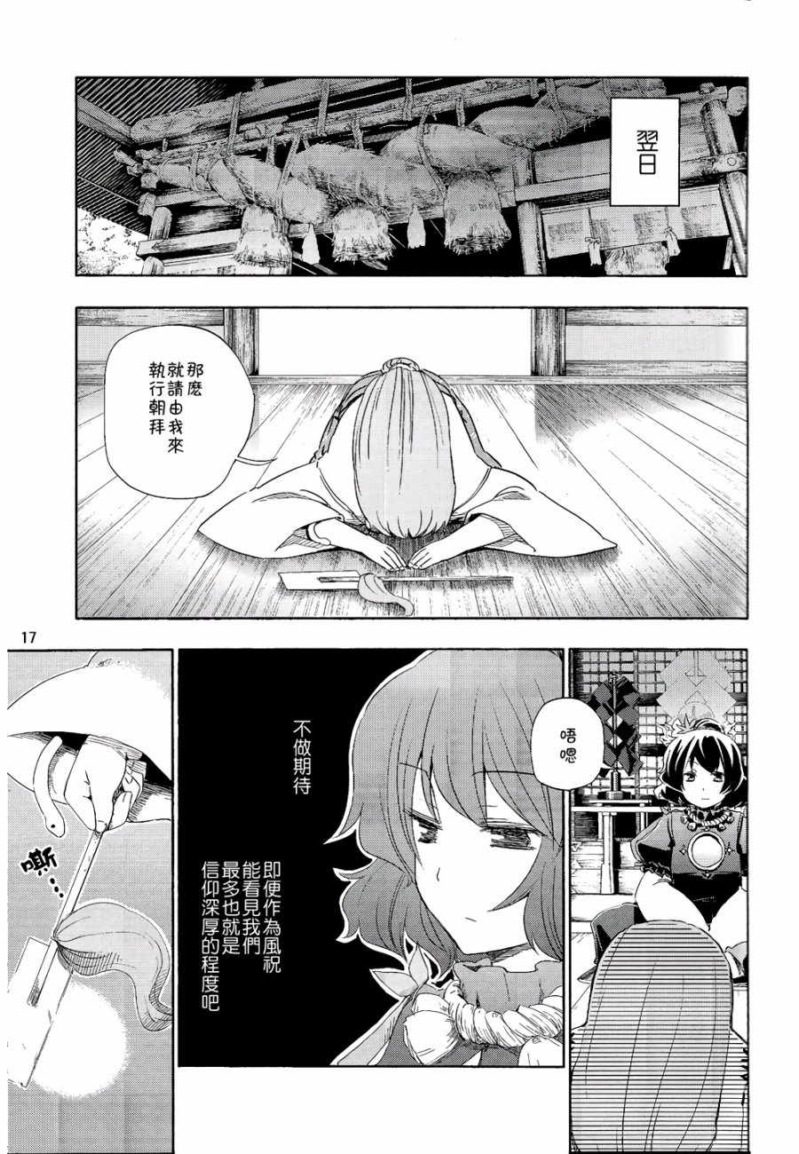 风哭了韩漫全集-第02话无删减无遮挡章节图片 