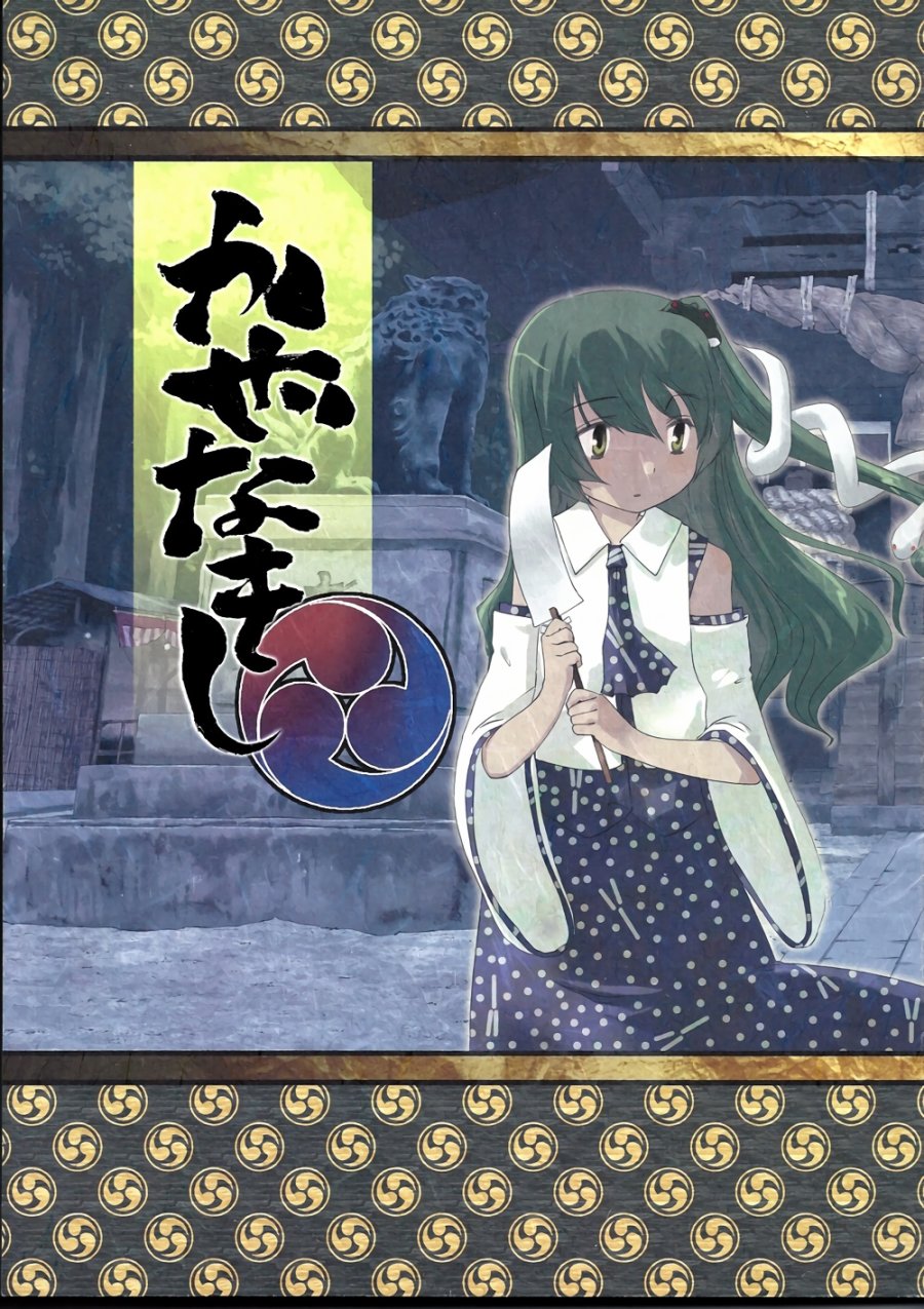 风哭了韩漫全集-第02话无删减无遮挡章节图片 