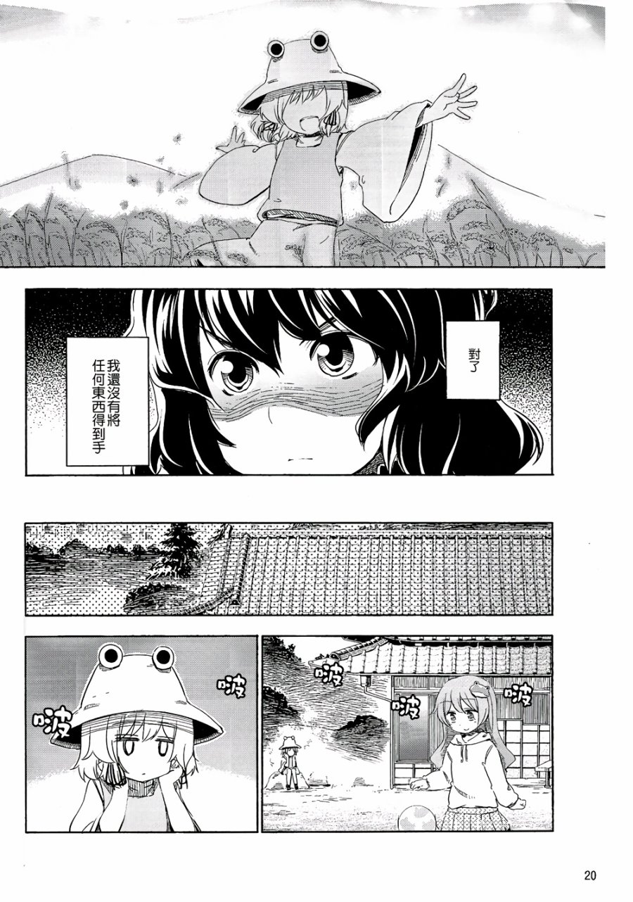 风哭了韩漫全集-第02话无删减无遮挡章节图片 
