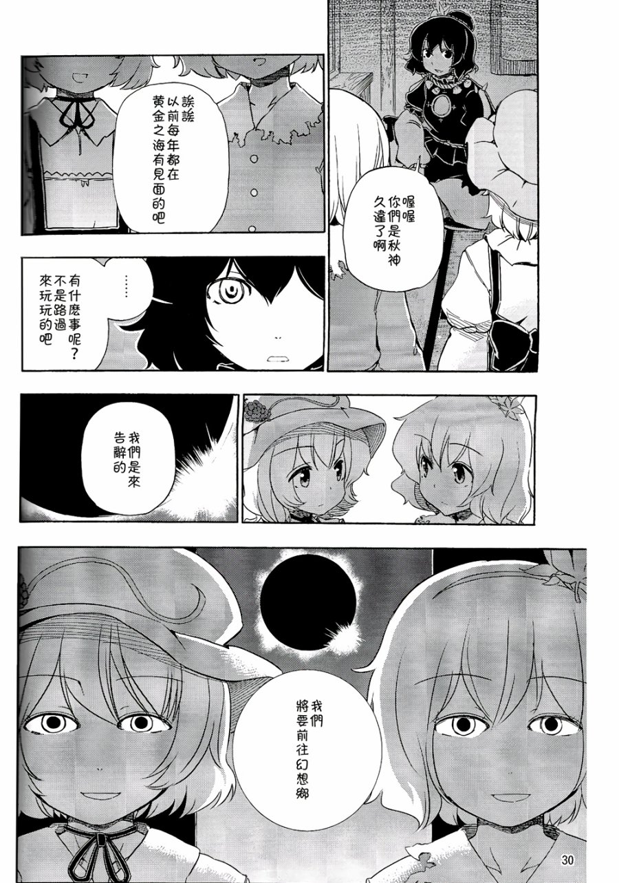 风哭了韩漫全集-第02话无删减无遮挡章节图片 