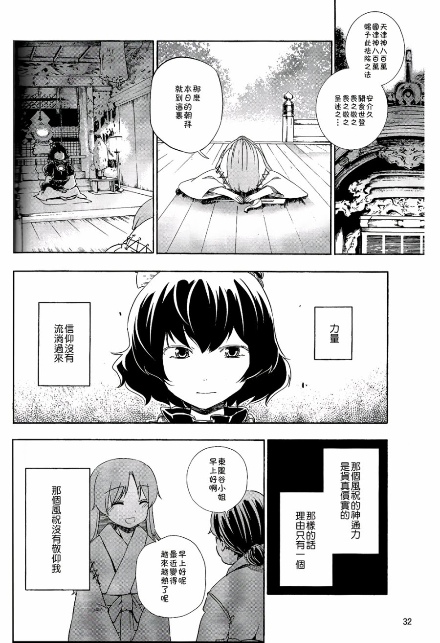 风哭了韩漫全集-第02话无删减无遮挡章节图片 