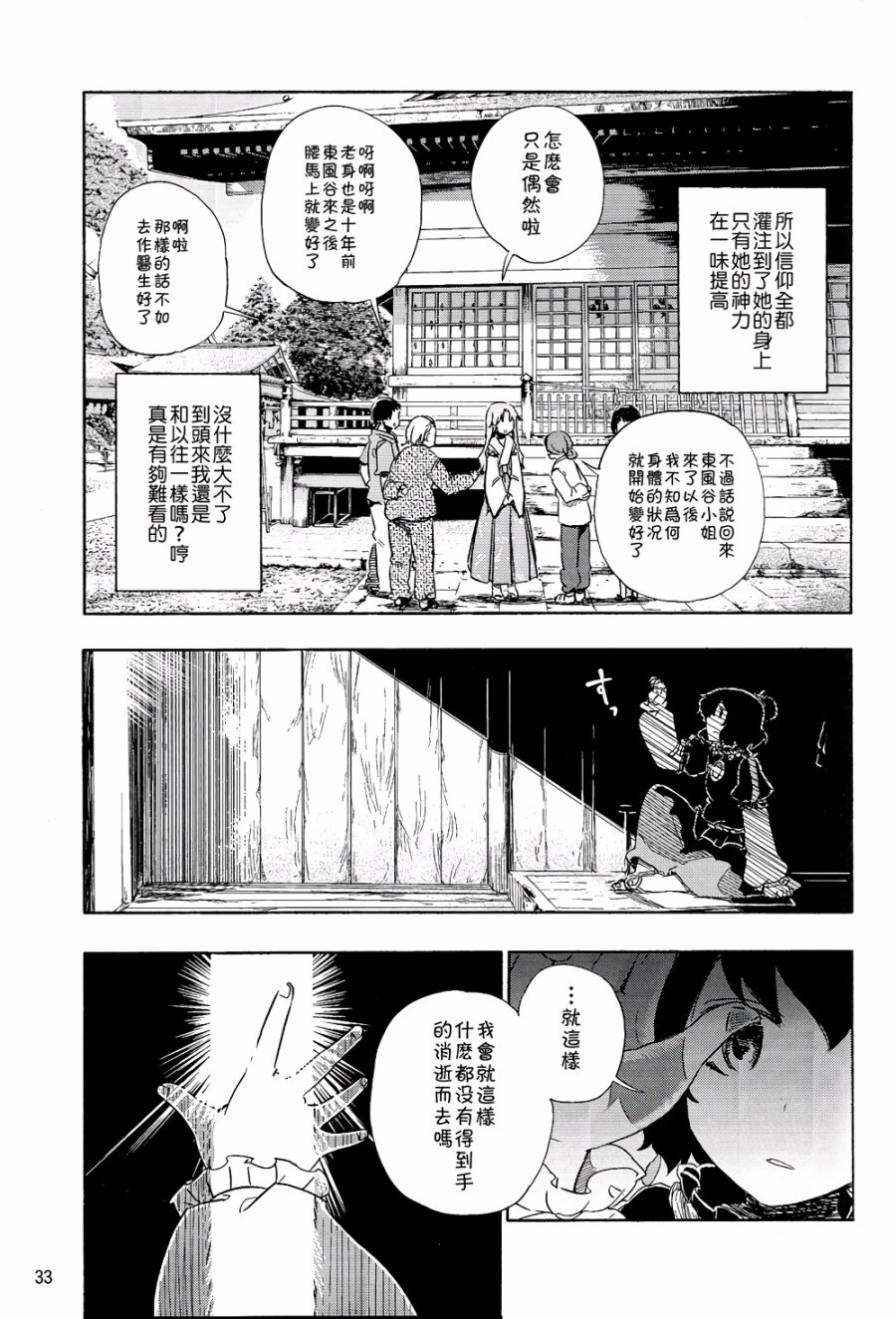 风哭了韩漫全集-第02话无删减无遮挡章节图片 