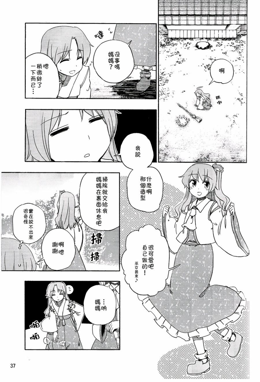 风哭了韩漫全集-第02话无删减无遮挡章节图片 