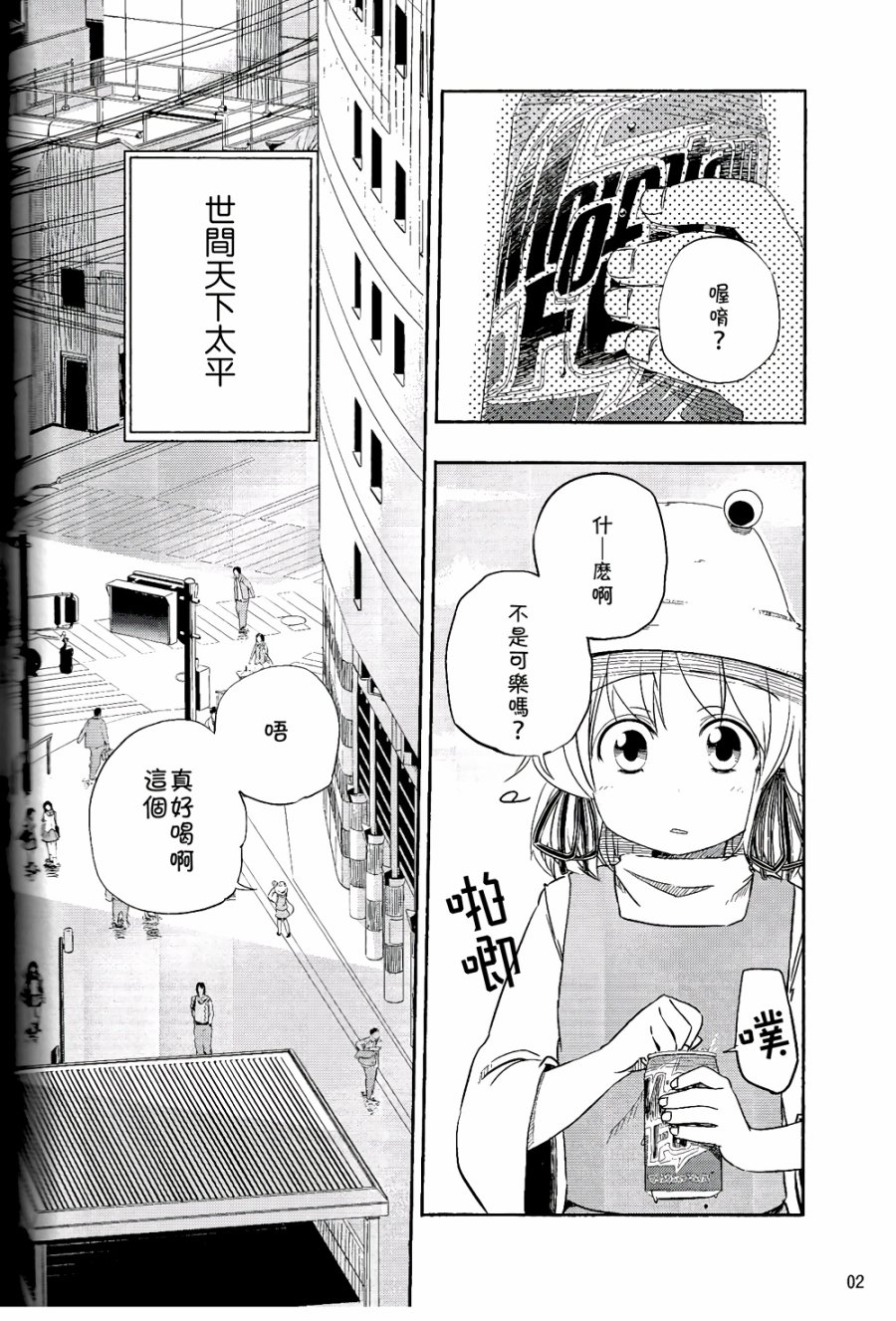 风哭了韩漫全集-第02话无删减无遮挡章节图片 