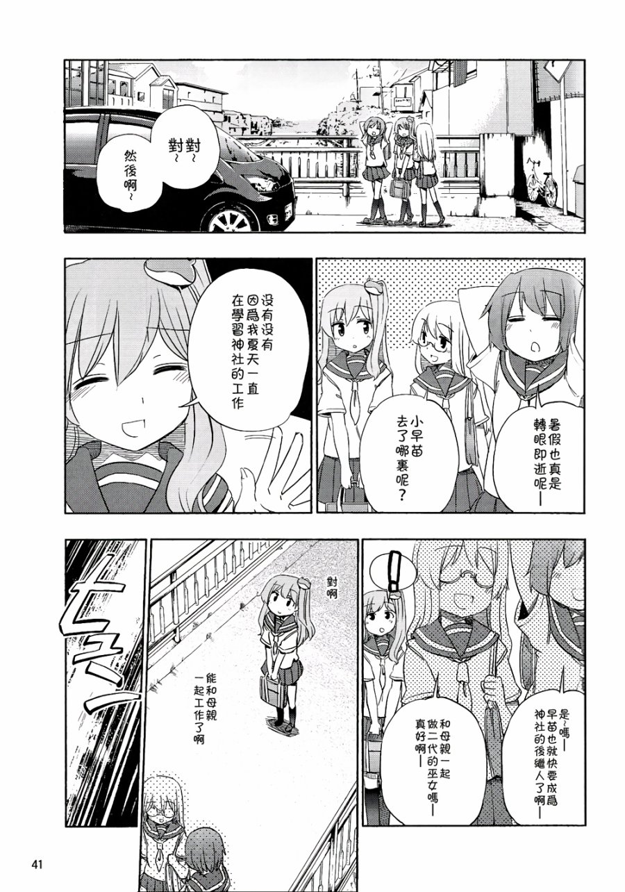 风哭了韩漫全集-第02话无删减无遮挡章节图片 