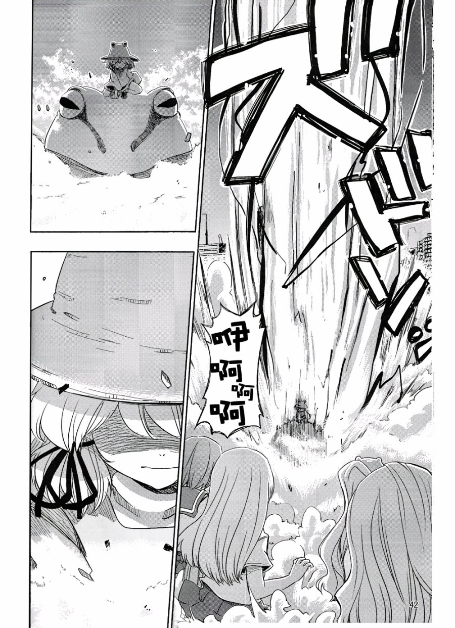 风哭了韩漫全集-第02话无删减无遮挡章节图片 