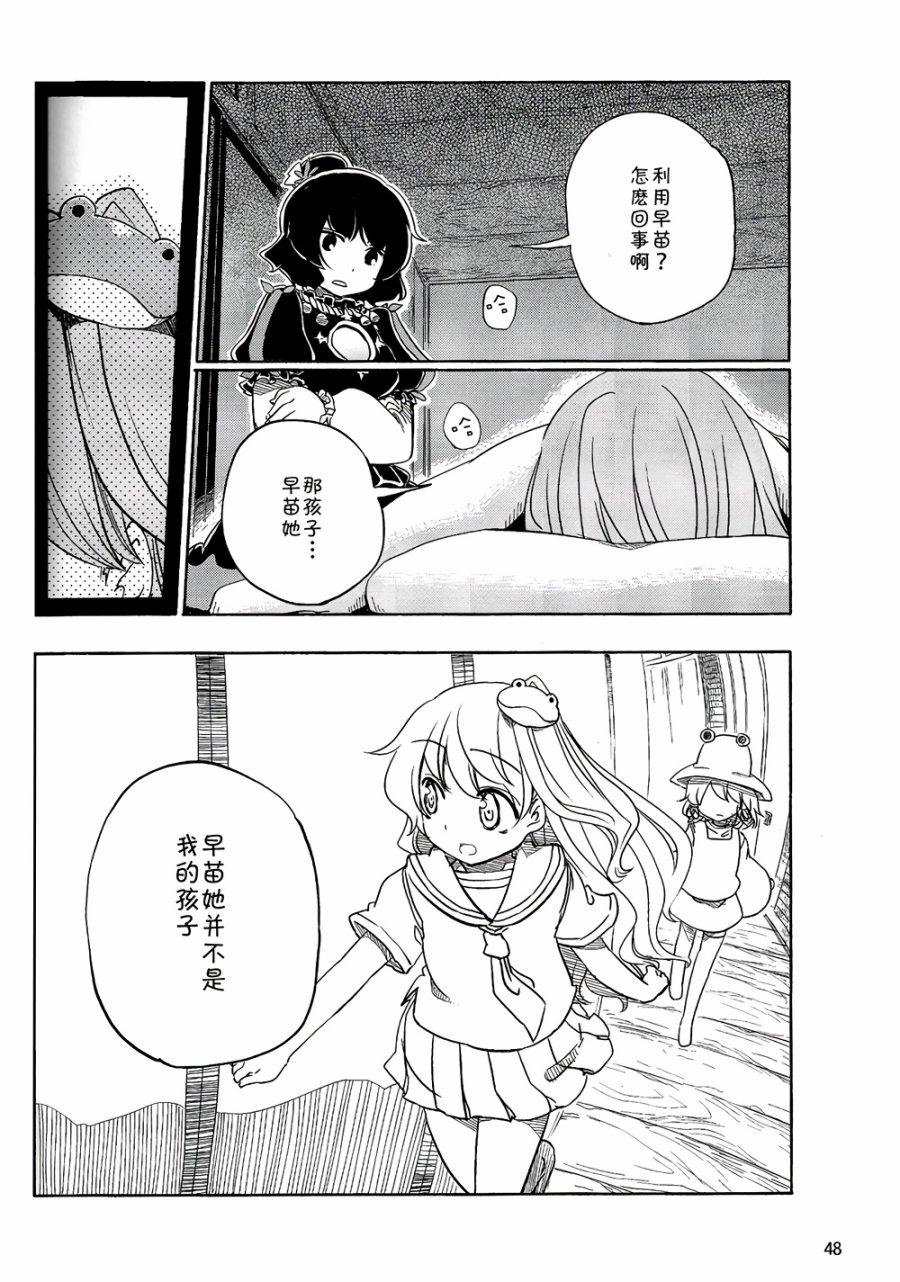 风哭了韩漫全集-第02话无删减无遮挡章节图片 
